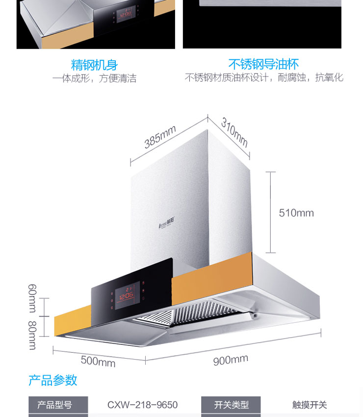 林阳牌CXW-218-9650T型抽油烟机