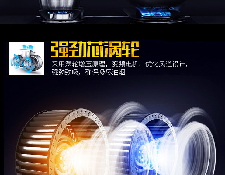 林阳牌劲霸A1侧吸吸油烟机