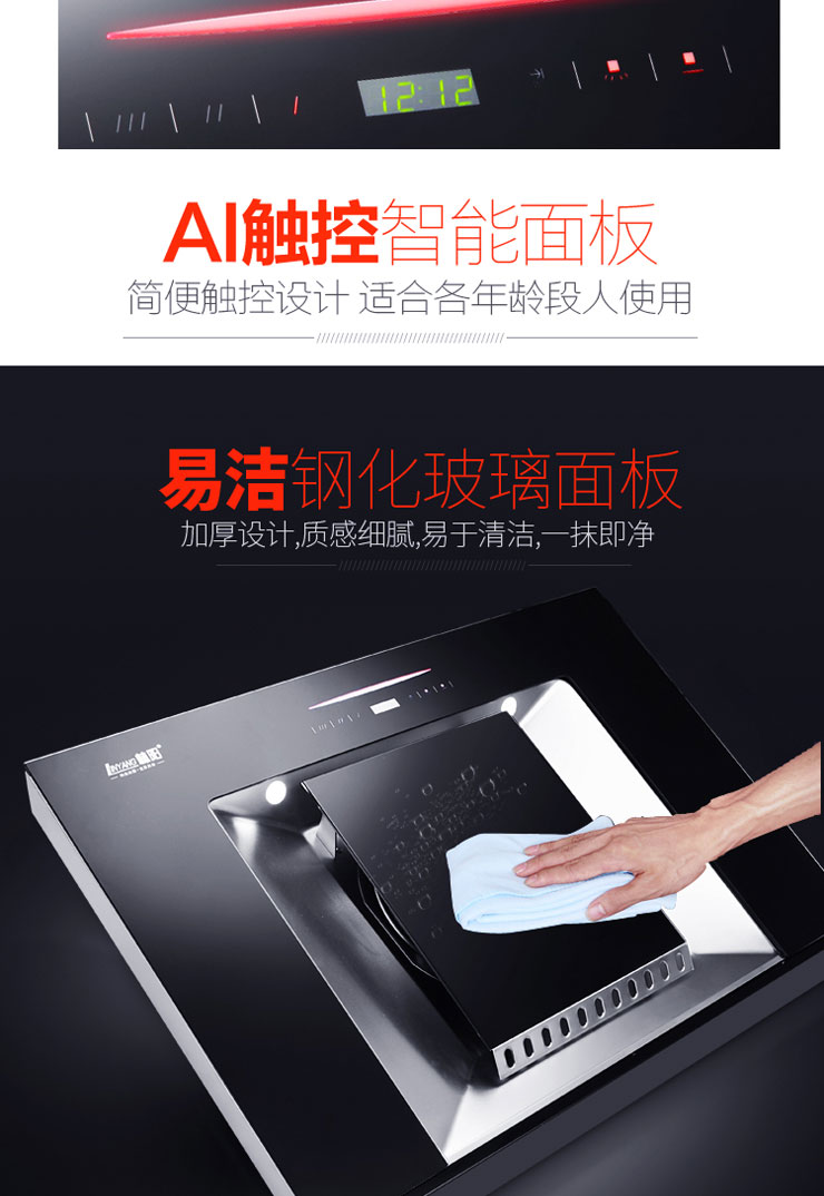 林阳牌劲霸A1侧吸吸油烟机