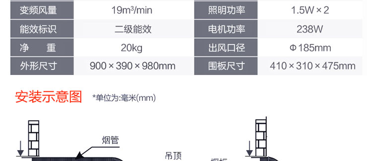 林阳牌劲霸A1侧吸吸油烟机