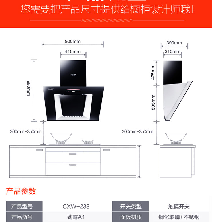 林阳牌劲霸A1侧吸吸油烟机