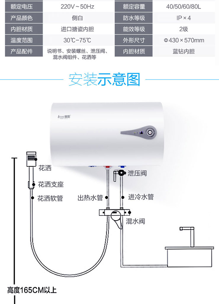 林阳牌KJ019电热水器