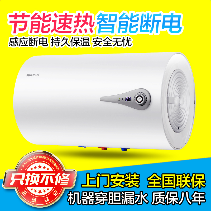 林阳KJ019电热水器