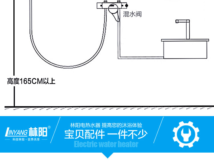 林阳牌KM017电热水器