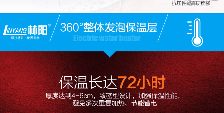 林阳牌KM023电热水器