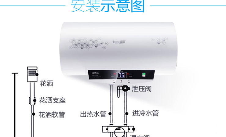 林阳牌KM023电热水器