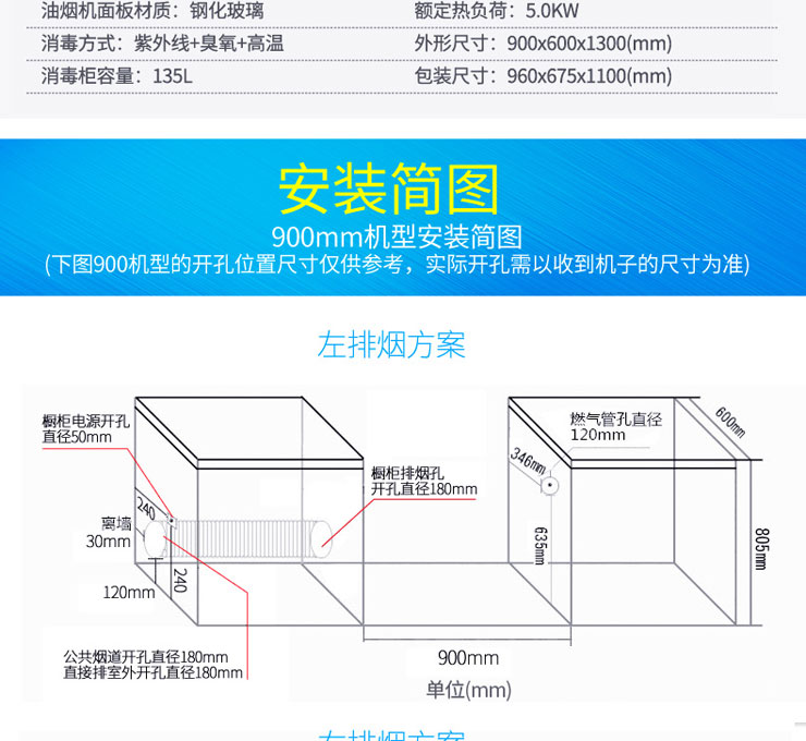 林阳牌JJZ-90多功能集成灶