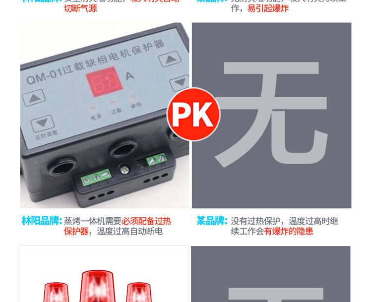 林阳牌JJZ-90-a2多功能集成灶