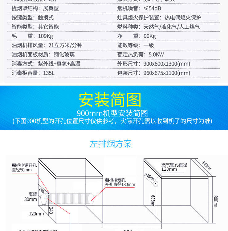 林阳牌JJZ-90-a2多功能集成灶