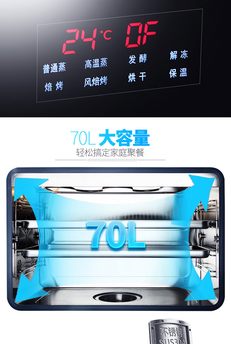 林阳JJZ-90-A9多功能集成灶