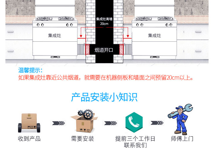 林阳JJZ-90-A11多功能集成灶